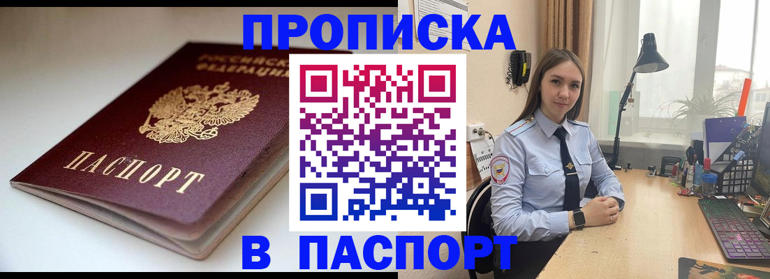 регистрация для школы в Зеленогорске